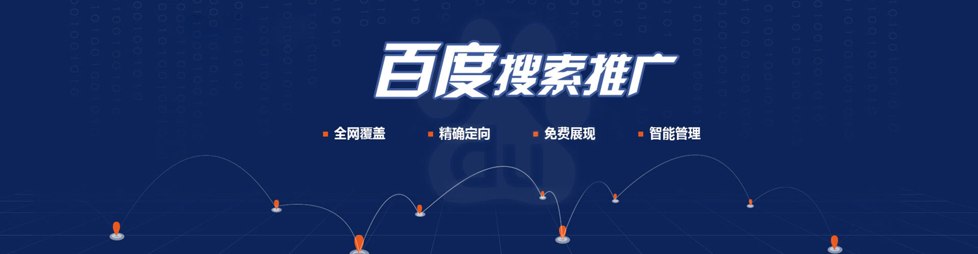 鄂州如何百度推广